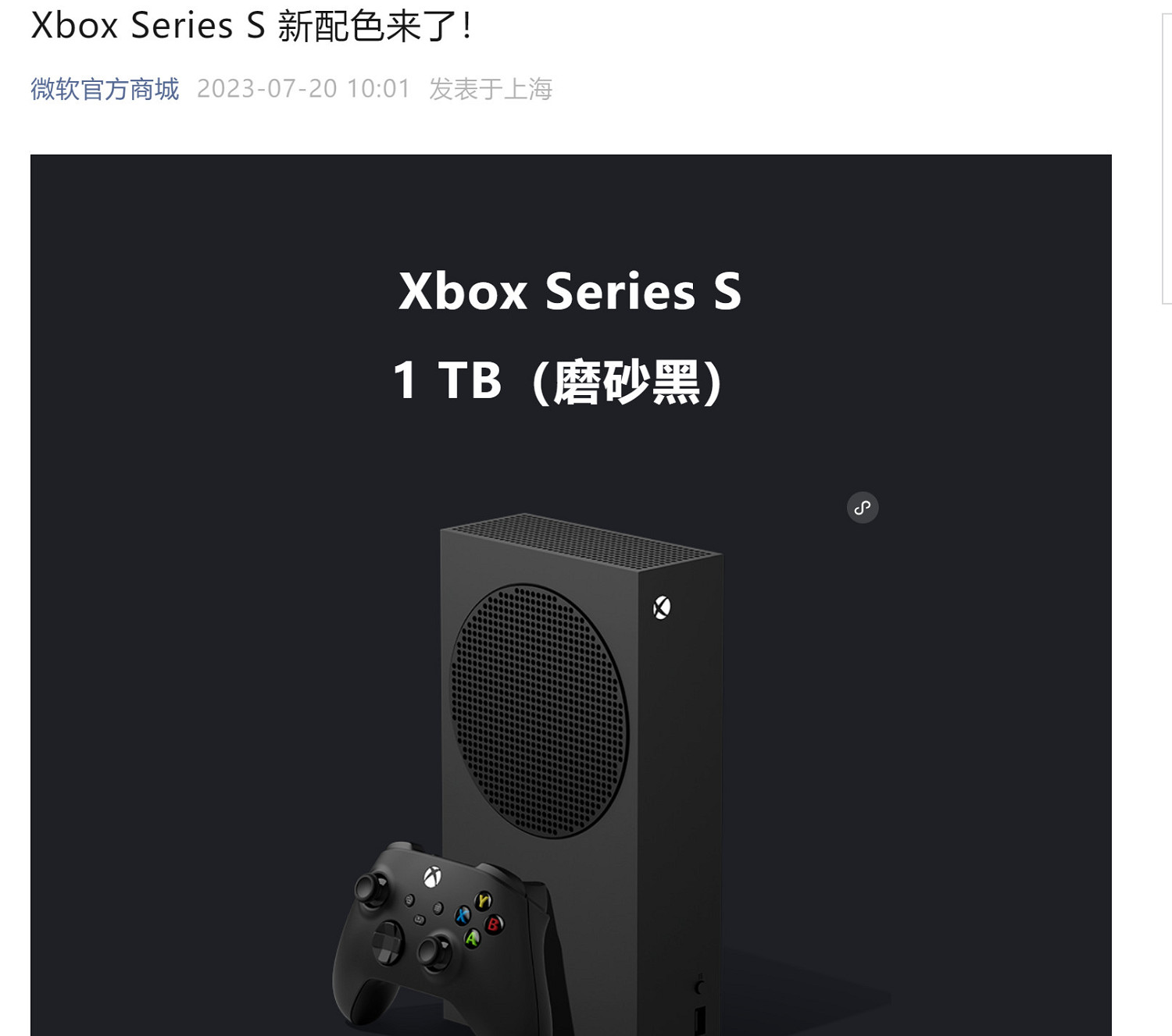 Xbox Series S磨砂黑國行版來了 1TB儲存 Xbox Series S磨砂黑國行版來了 1TB儲存