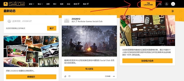 Rockstar平台帳號註冊、下載保姆級教學 Rockstar平台帳號註冊、下載保姆級教學