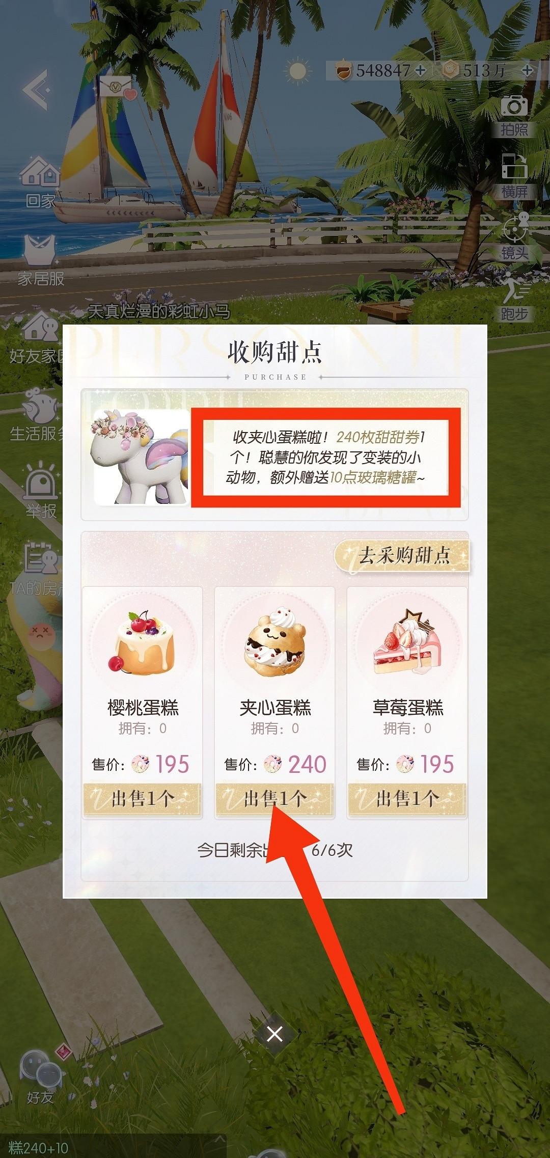 《以閃亮之名》森林茶會活動怎麽玩 森林茶會活動攻略 《以閃亮之名》森林茶會活動怎麽玩 森林茶會活動攻略