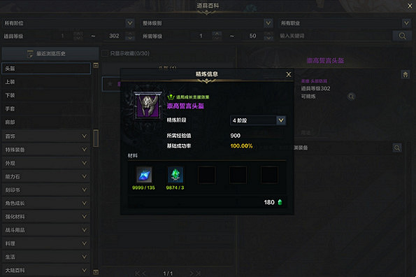 《命運方舟》裝備等級品質怎麽提升?裝備等級品質提升方法 《命運方舟》裝備等級品質怎麽提升?裝備等級品質提升方法