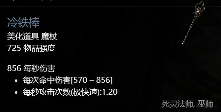 《暗黑破壞神4》第一賽季獎勵一覽 《暗黑破壞神4》第一賽季獎勵一覽