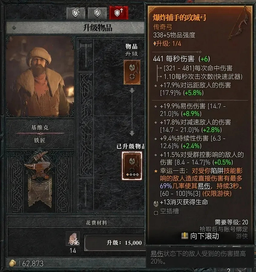 《暗黑破壞神4》製作玩法一覽 《暗黑破壞神4》製作玩法一覽