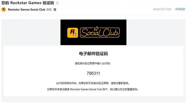 Rockstar平台帳號註冊、下載保姆級教學 Rockstar平台帳號註冊、下載保姆級教學