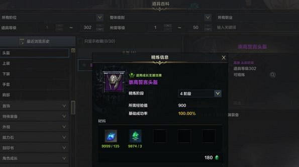 《命運方舟》裝備怎麽精煉?裝備精煉方法介紹 《命運方舟》裝備怎麽精煉?裝備精煉方法介紹