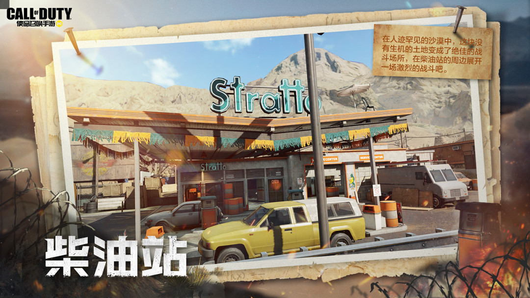 《決勝時刻：Mobile》7月21日活動匯總 衝鋒大作戰玩法上線