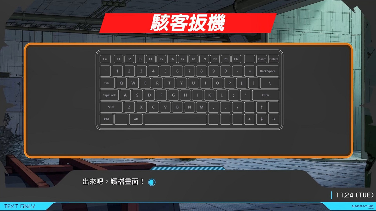 科學ADV新作《匿名程式碼》系統介紹 9.9正式登陸Steam