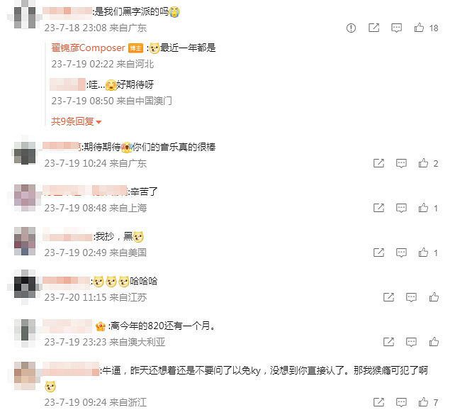 《黑神話:悟空》配樂非常豐富 有95首歌曲甚至更多 《黑神話:悟空》配樂非常豐富 有95首歌曲甚至更多