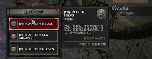 《暗黑破壞神4》秘語之樹任務詳情 《暗黑破壞神4》秘語之樹任務詳情