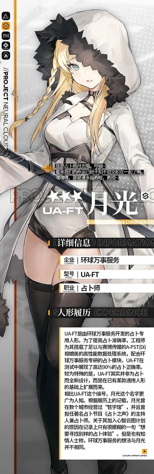 《雲圖計劃》月光怎麽樣 月光技能介紹 《雲圖計劃》月光怎麽樣 月光技能介紹