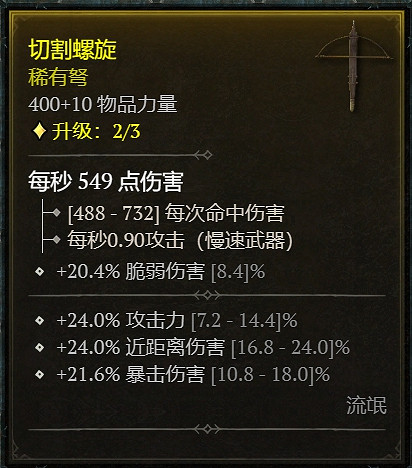 《暗黑破壞神4》新賽季亂射升級指南