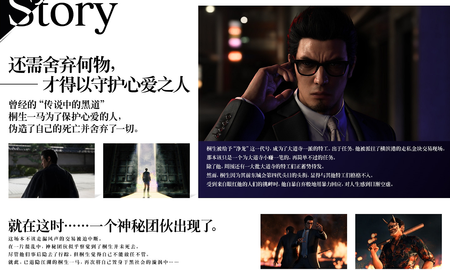 《人中之龍7外傳》沒法去神室町！地圖僅有蒼天堀和異人町