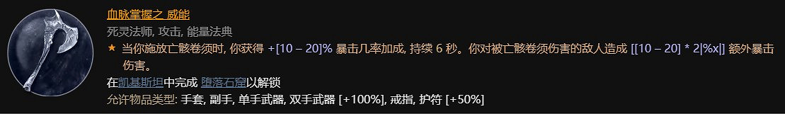 《暗黑破壞神4》新賽季死靈法師更新概覽 《暗黑破壞神4》新賽季死靈法師更新概覽
