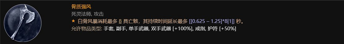 《暗黑破壞神4》新賽季死靈法師更新概覽 《暗黑破壞神4》新賽季死靈法師更新概覽