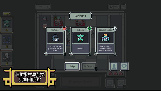 內容增量！構築策略《魔王終局》首次免費更新！