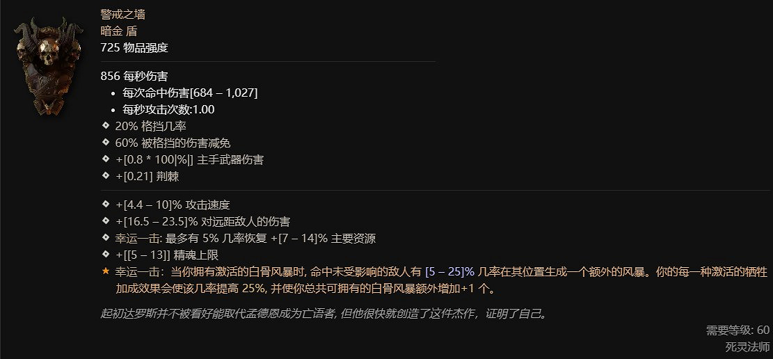 《暗黑破壞神4》新賽季死靈法師更新概覽 《暗黑破壞神4》新賽季死靈法師更新概覽