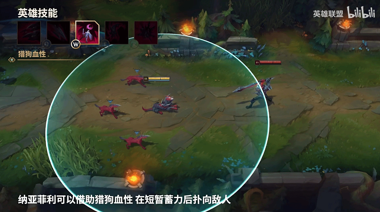 《LOL》新英雄“納亞菲利”介紹 驅使獵犬獲取自由! 《LOL》新英雄“納亞菲利”介紹 驅使獵犬獲取自由!