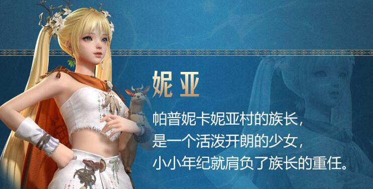 《命運方舟》帕普妮卡在哪？帕普妮卡大陸故事及人物圖鑒介紹