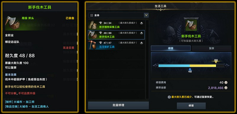 《命運方舟》生活技能玩法介紹 生活技能需要嗎? 《命運方舟》生活技能玩法介紹 生活技能需要嗎?