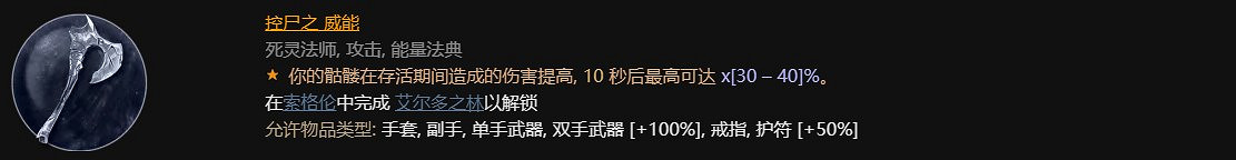 《暗黑破壞神4》新賽季死靈法師更新概覽 《暗黑破壞神4》新賽季死靈法師更新概覽