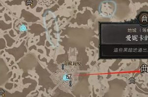 《暗黑破壞神4》刷裝備地址推薦