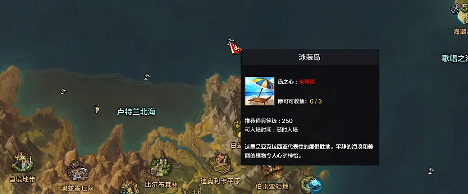 《命運方舟》泳裝島隱藏任務怎麽完成?泳裝島隱藏任務攻略 《命運方舟》泳裝島隱藏任務怎麽完成?泳裝島隱藏任務攻略