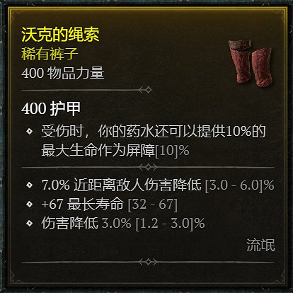 《暗黑破壞神4》新賽季亂射升級指南