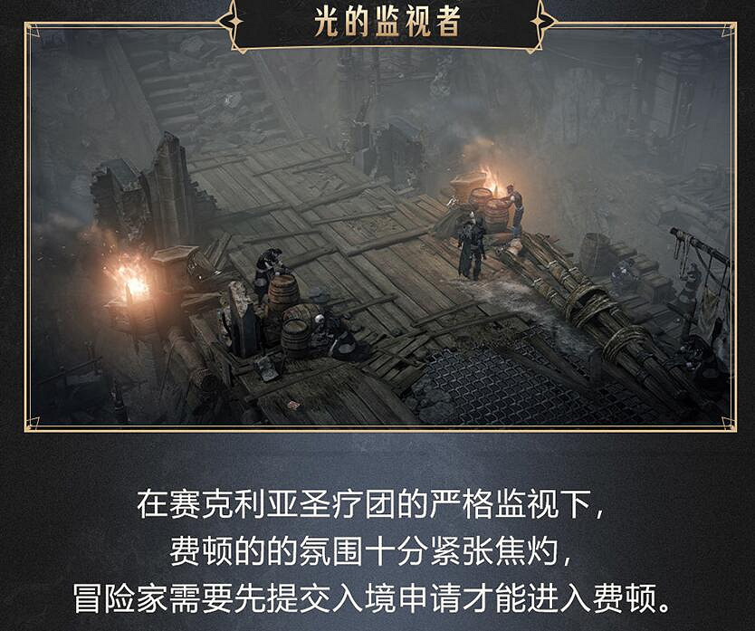 《命運方舟》費頓大陸怎麽樣？費頓大陸風貌及人物介紹