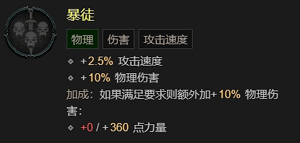 《暗黑破壞神4》野蠻人鋼鐵之膚百層游泳BD攻略 《暗黑破壞神4》野蠻人鋼鐵之膚百層游泳BD攻略