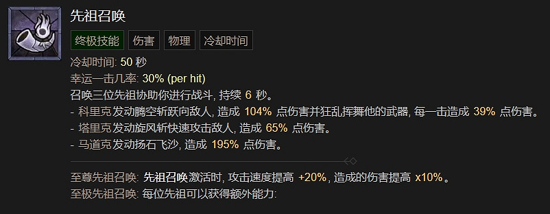 《暗黑破壞神4》野蠻人鋼鐵之膚百層游泳BD攻略 《暗黑破壞神4》野蠻人鋼鐵之膚百層游泳BD攻略