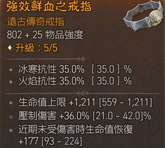 《暗黑破壞神4》死靈血矛BD怎麽搭配?死靈血矛BD攻略 《暗黑破壞神4》死靈血矛BD怎麽搭配?死靈血矛BD攻略