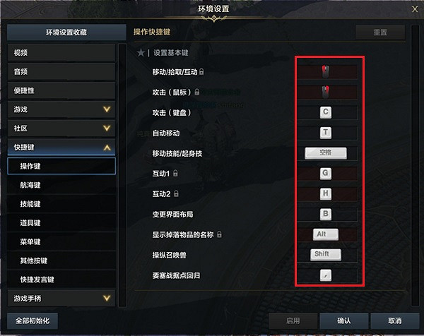 《命運方舟》副本裡怎麽發信號?操作按鍵介紹 《命運方舟》副本裡怎麽發信號?操作按鍵介紹