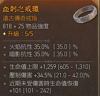 《暗黑破壞神4》死靈血矛BD怎麽搭配?死靈血矛BD攻略 《暗黑破壞神4》死靈血矛BD怎麽搭配?死靈血矛BD攻略