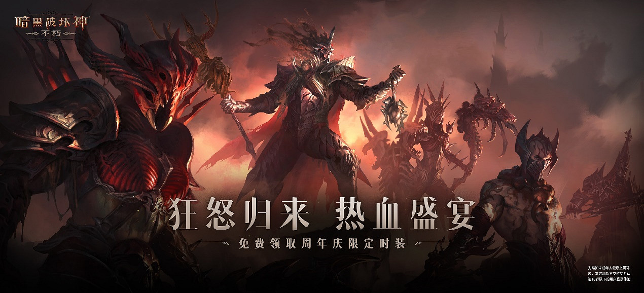 “痛改前非”的《暗黑：不朽》 想讓大夥好好爽一次