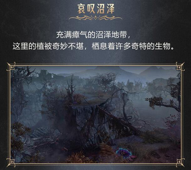 《命運方舟》費頓大陸怎麽樣？費頓大陸風貌及人物介紹