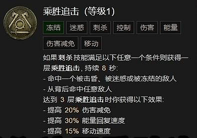 《暗黑破壞神4》新賽季1-50級加點攻略