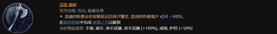 《暗黑破壞神4》新賽季死靈法師更新概覽 《暗黑破壞神4》新賽季死靈法師更新概覽