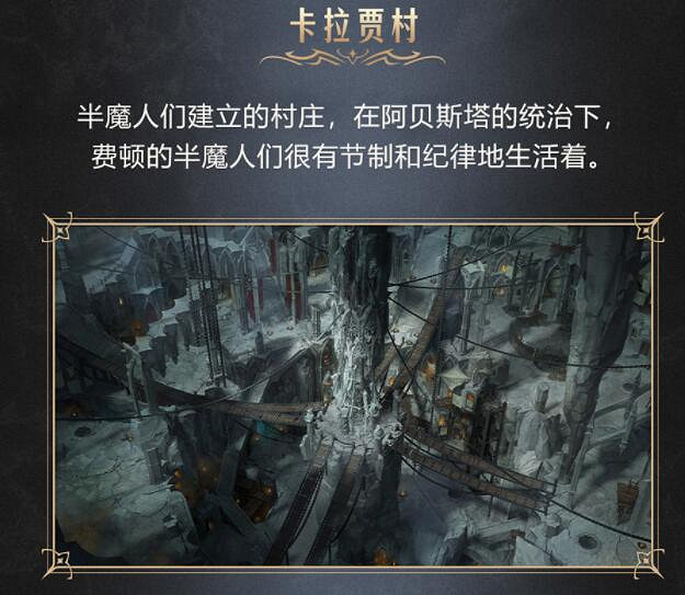 《命運方舟》費頓大陸怎麽樣？費頓大陸風貌及人物介紹