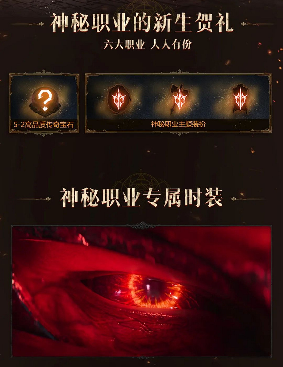 “痛改前非”的《暗黑：不朽》 想讓大夥好好爽一次