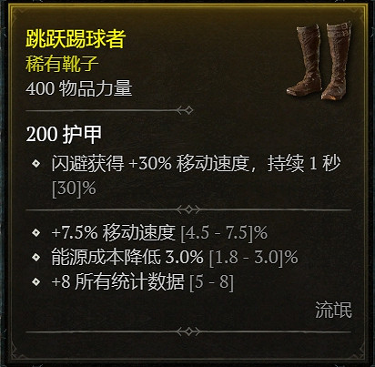 《暗黑破壞神4》新賽季亂射升級指南