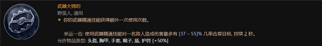 《暗黑破壞神4》第一賽季野蠻人更新概覽