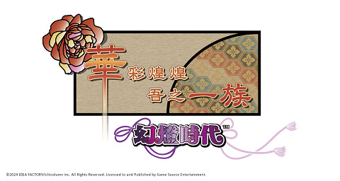 人氣偶像企劃「B-PROJECT」登場、《共生邱比特》FD中文化決定！