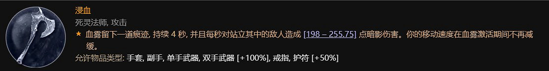 《暗黑破壞神4》新賽季死靈法師更新概覽 《暗黑破壞神4》新賽季死靈法師更新概覽
