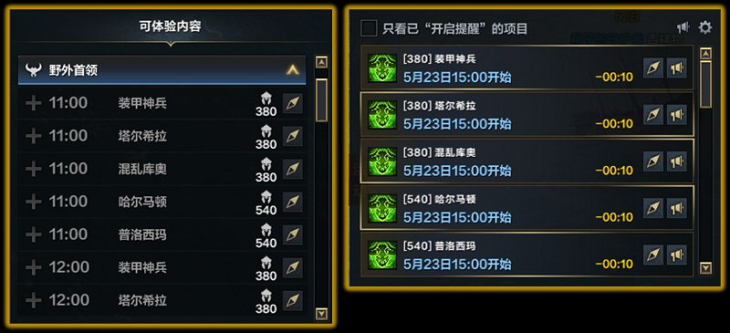 《命運方舟》野外首領玩法介紹 野外首領需要打嗎? 《命運方舟》野外首領玩法介紹 野外首領需要打嗎?