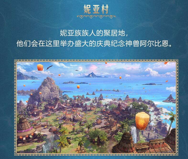 《命運方舟》帕普妮卡在哪？帕普妮卡大陸故事及人物圖鑒介紹