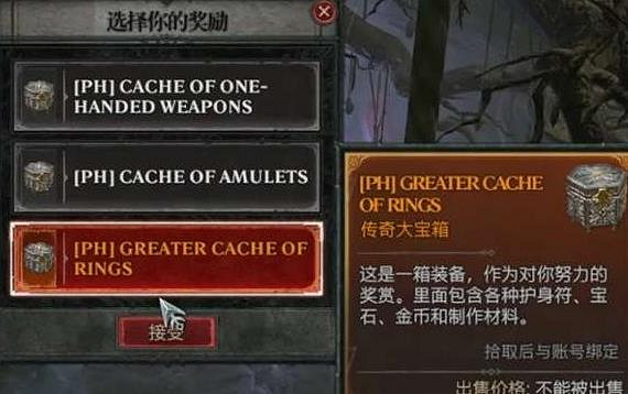 《暗黑破壞神4》秘語之樹任務觸發詳情