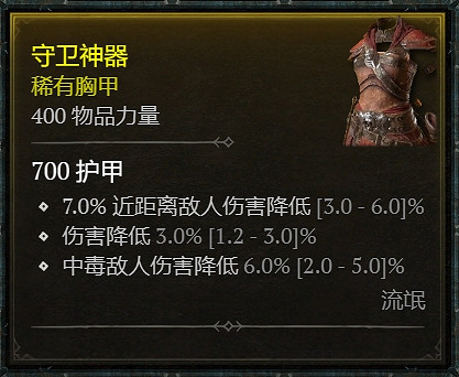 《暗黑破壞神4》新賽季亂射升級指南