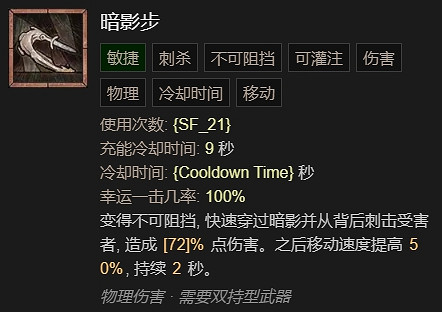 《暗黑破壞神4》新賽季亂射升級指南