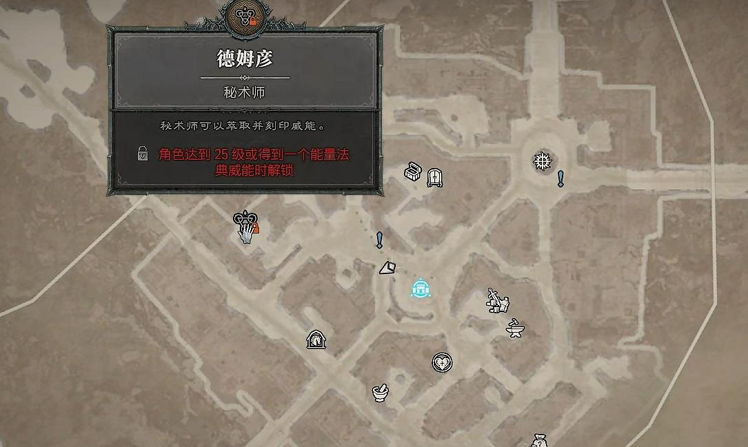 《暗黑破壞神4》新賽季開荒路線