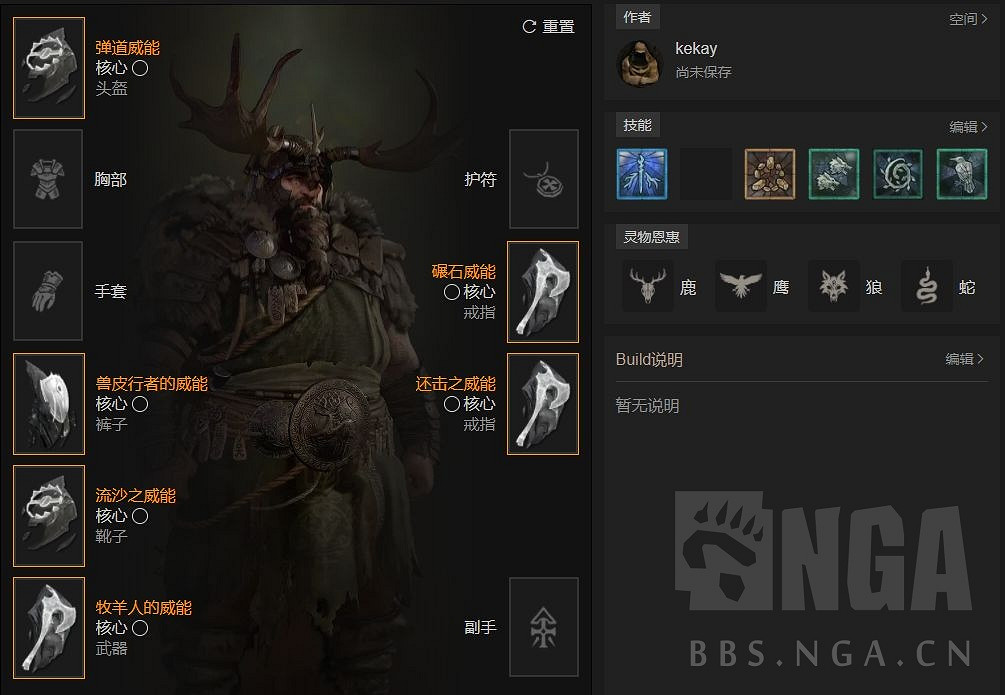 《暗黑破壞神4》第一賽季德魯伊怎麽開荒？第一賽季德魯伊開荒攻略