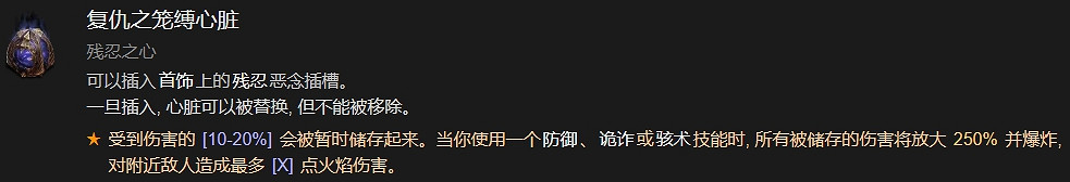 《暗黑破壞神4》新賽季亂射升級指南